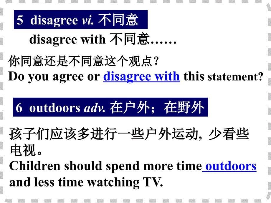 人教版高一英语必修一Unit1 words and expressions_第5页