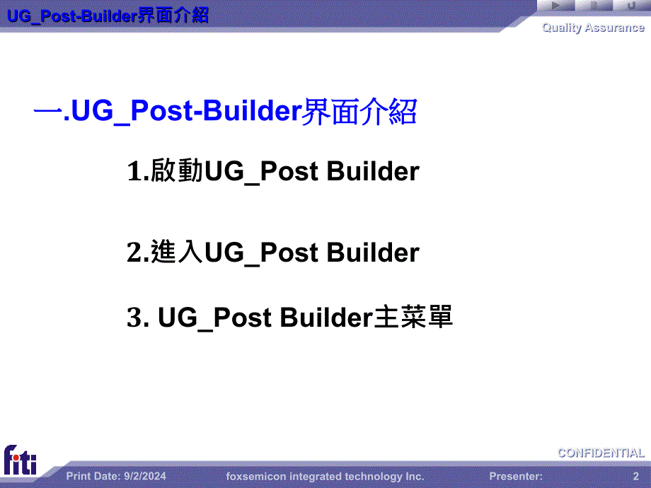 UG后处理制作说_第2页