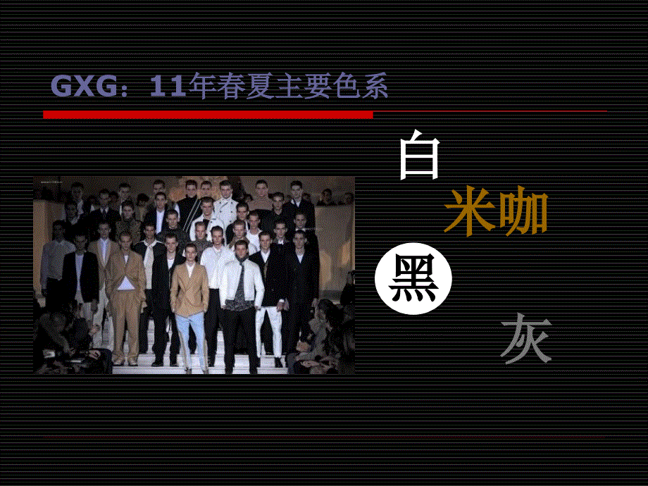 《陈列标准》PPT课件_第2页