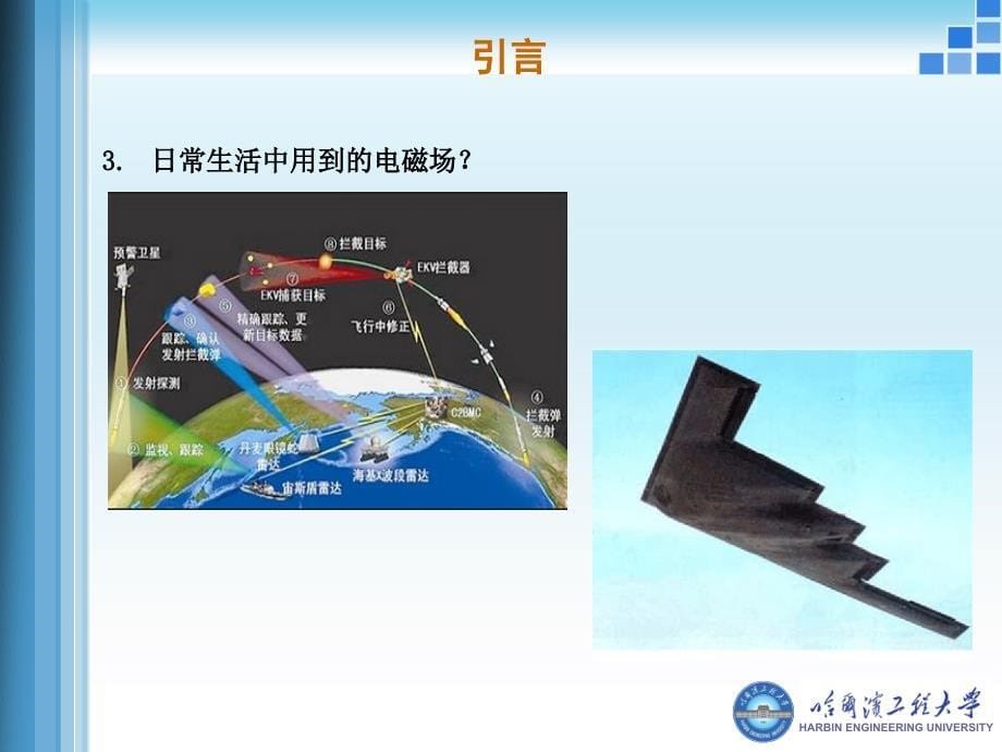 电磁场的数学物理基础.ppt_第5页