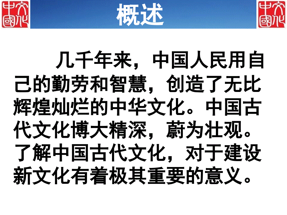 人教版高中语文必修五梳理探究之古代文化常识精华版_第3页