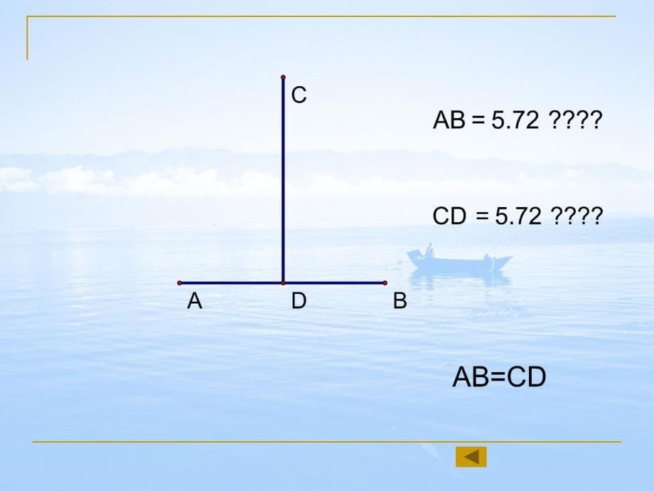 北师大数学七上4.2_第5页