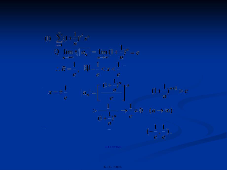 幂级数复习总结学习教案_第2页