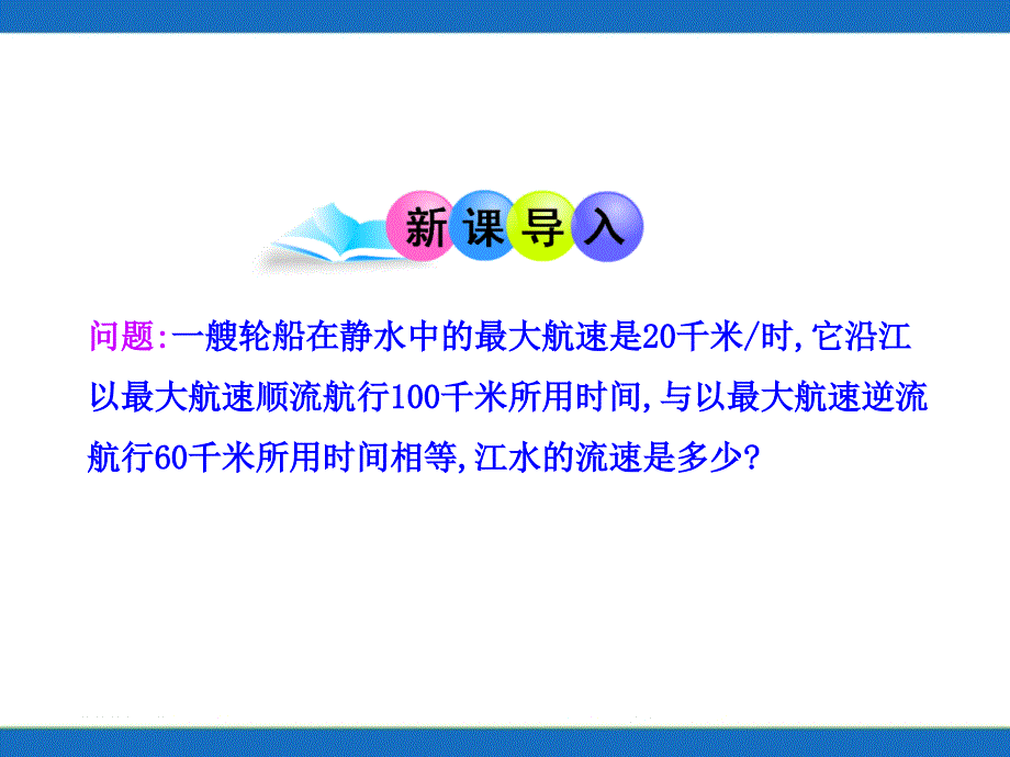 初中数学教学课件：从分数到分式.ppt_第3页