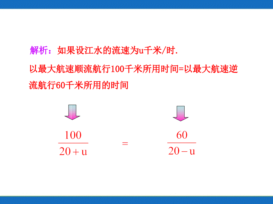 初中数学教学课件：从分数到分式.ppt_第4页