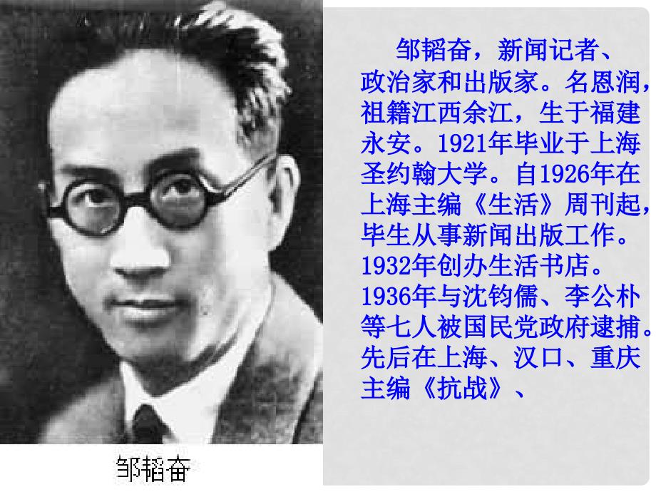 江苏省丹徒县高桥中学八年级语文上册 第三单元 14《我的母亲》课件 （新版）苏教版_第2页