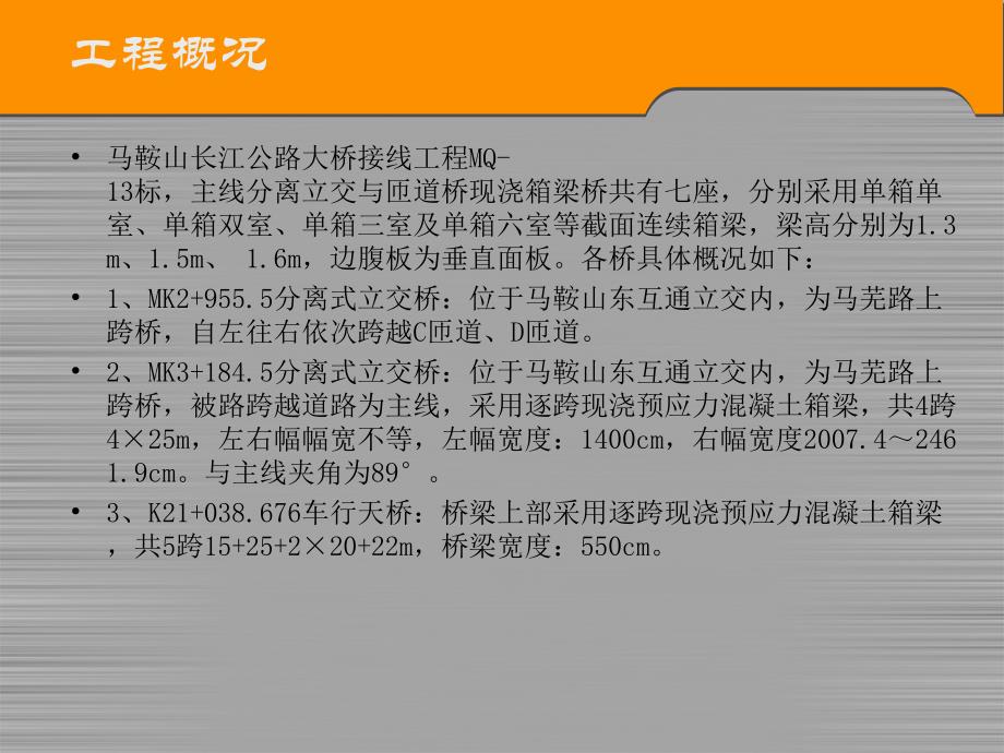 满堂支架方案_第3页