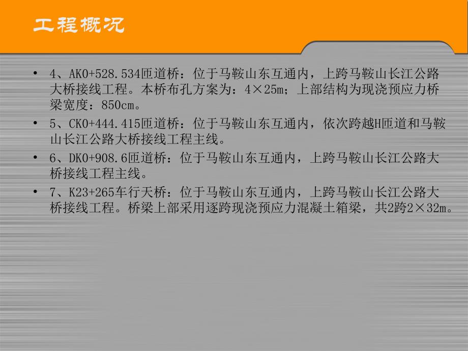 满堂支架方案_第4页