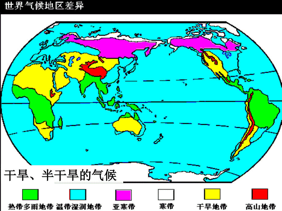 畜牧业农业地域类型_第4页