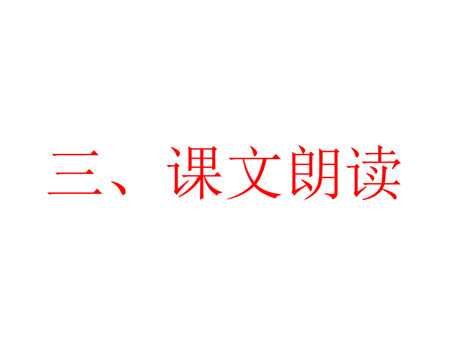 《木兰诗》课件_第4页