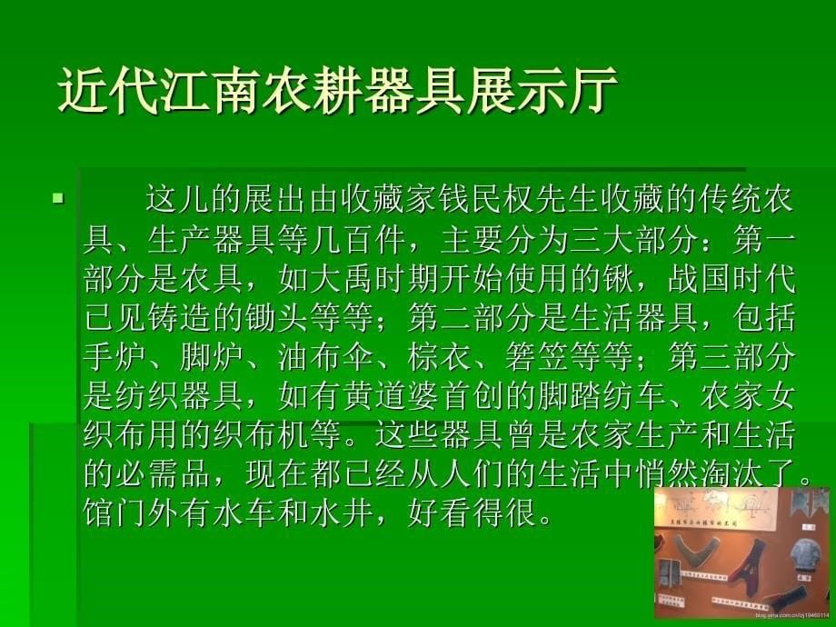 上海孙桥现代化农业园区的调查_第5页