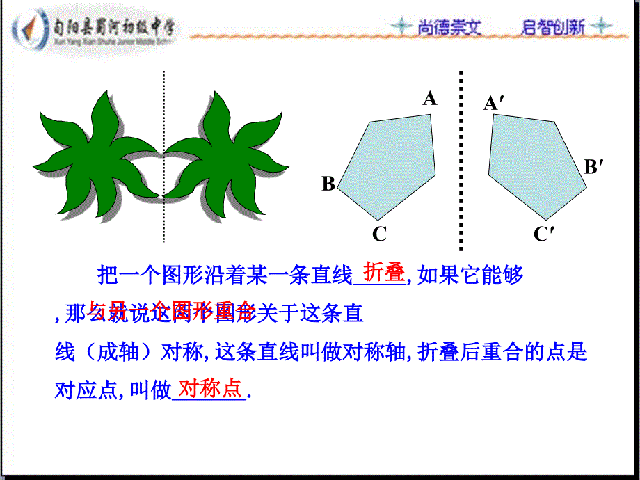 1312线段的垂直平分线的性质精讲_第3页