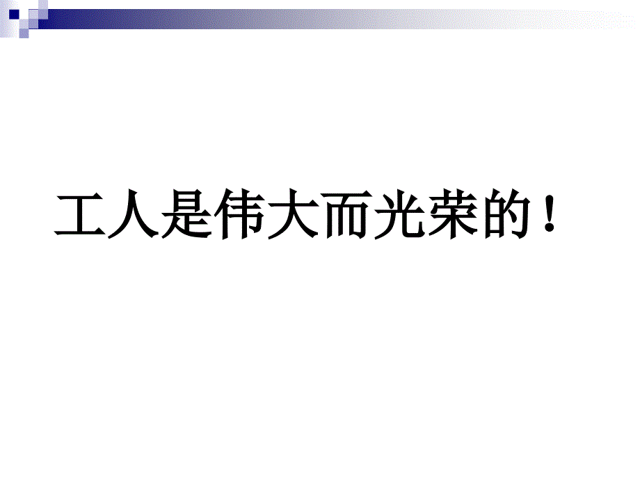 5S管理意识和思想培训1_第4页