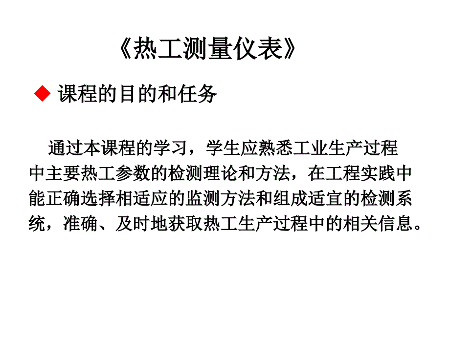 第一章基础概念_第1页