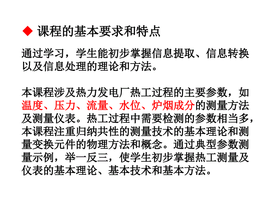 第一章基础概念_第2页