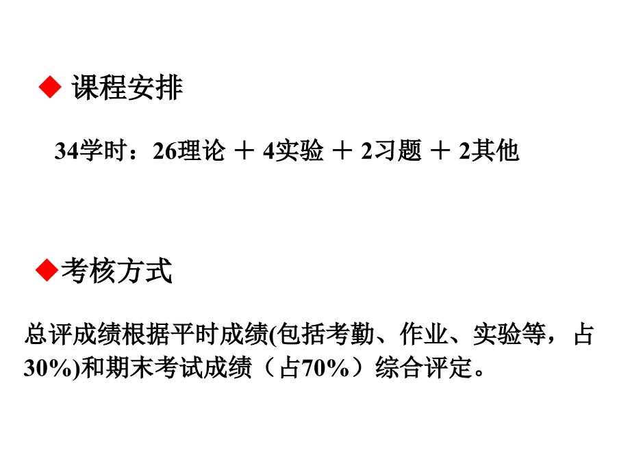 第一章基础概念_第3页