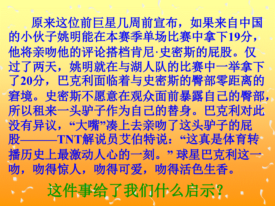 诚信是金施宏儒_第2页