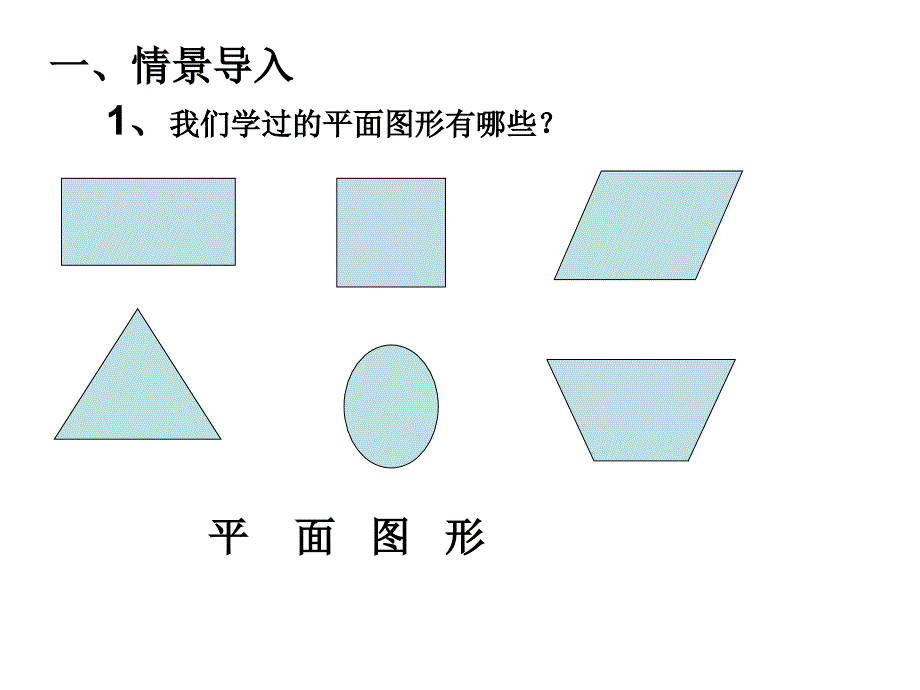 人教版六年级上圆的认识ppt课件_第4页