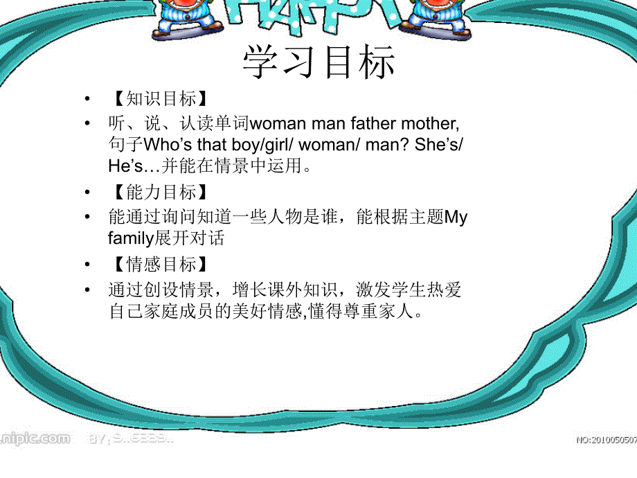 pep三年级英语下册My-family-第一课时公开课课件.ppt_第3页