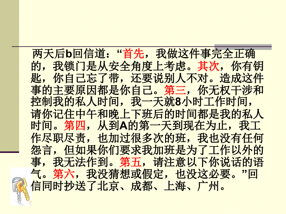 组织行为学OrganizationalBehavior_第4页