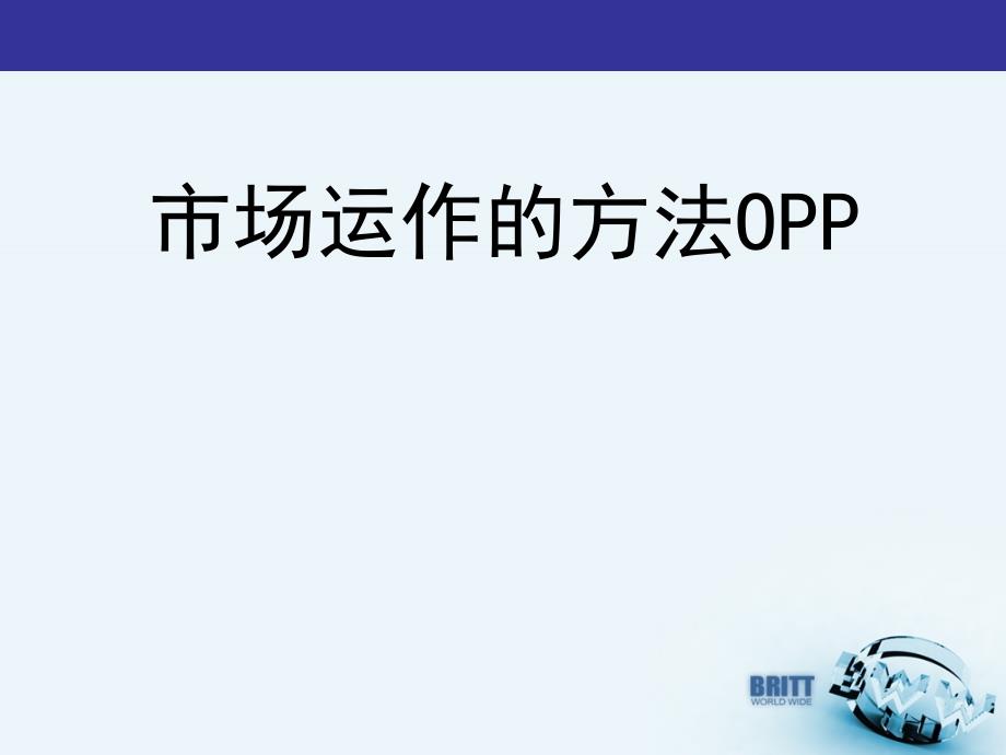 安利奖金制度_第1页