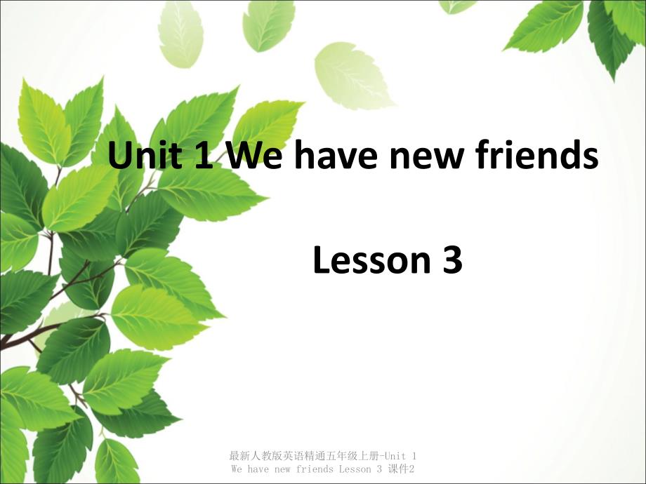 最新人教版英语精通五年级上册Unit1WehavenewfriendsLesson3课件2_第1页