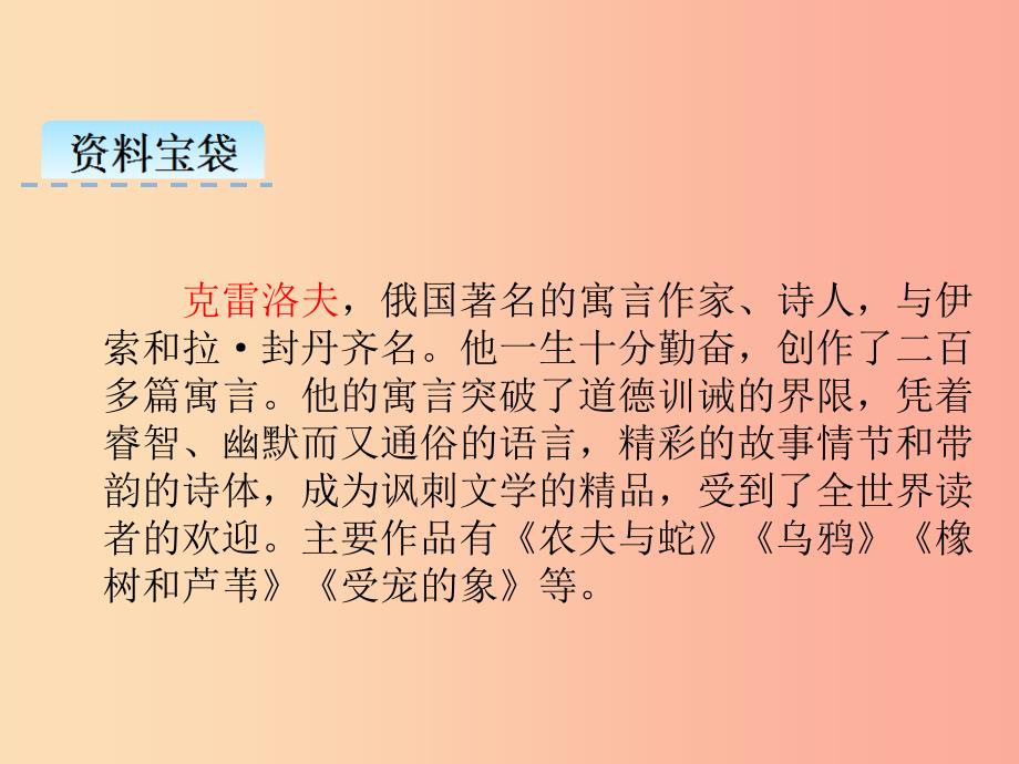 三年级语文下册第二单元8池子与河流课件新人教版_第2页