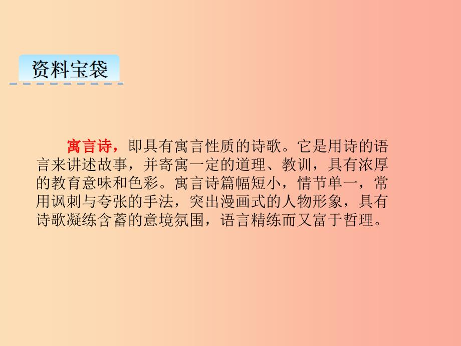 三年级语文下册第二单元8池子与河流课件新人教版_第3页