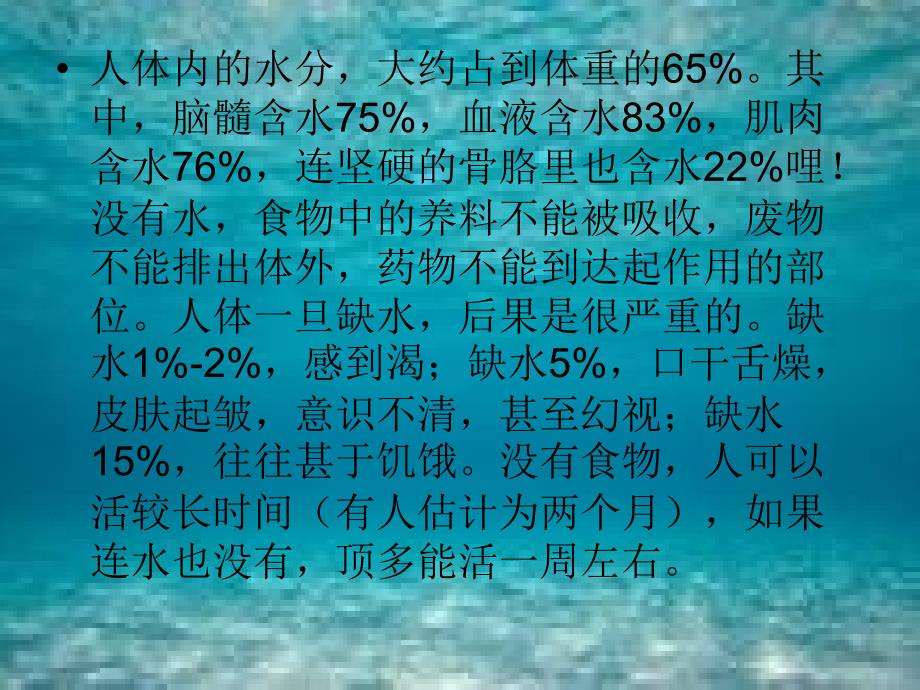 水资源污染_第4页