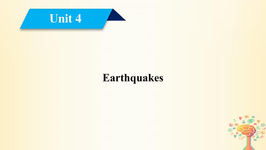 2018-2019学年高中英语 Unit 4 Earthquakes课件 新人教版必修1_第1页