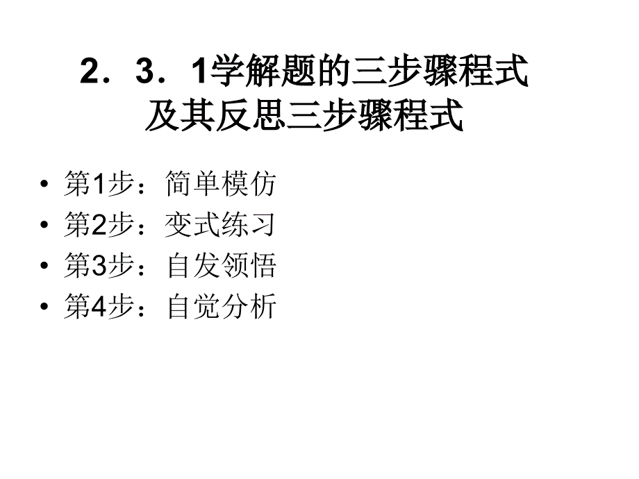 稀奇古怪的数学题目_第4页