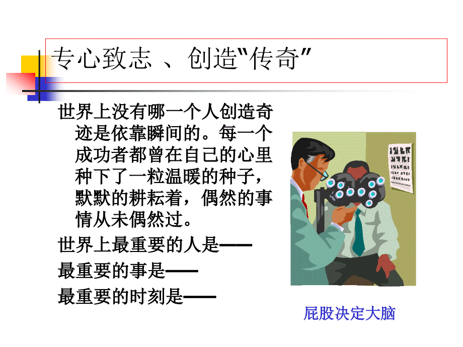 自我认知与成长_第3页