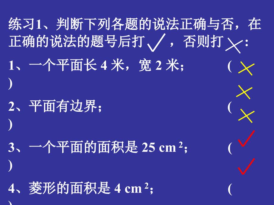 空间点、直线、平面之间的位置关系3_第3页