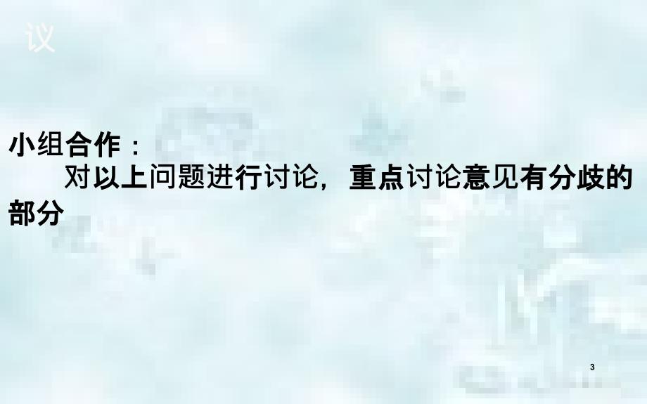 湖北省武汉市八年级语文上册第六单元23白雪歌送武判官归京优质课件鄂教版_第4页