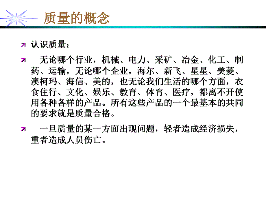 《冰箱冷柜质量检验》PPT课件_第4页