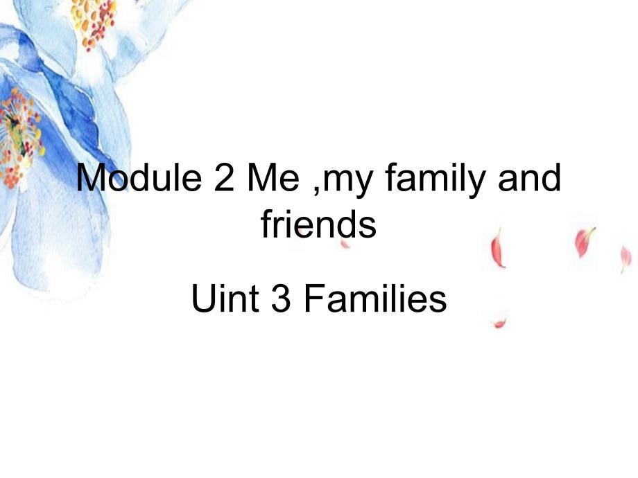 牛津沪教三上ModuleUnitFamilies课件_第2页