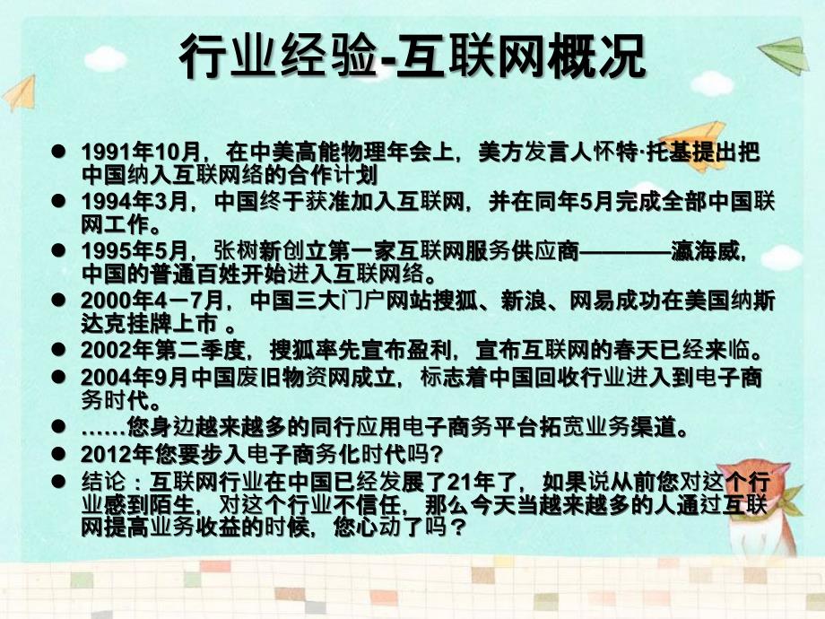 代理商模式复制_第4页