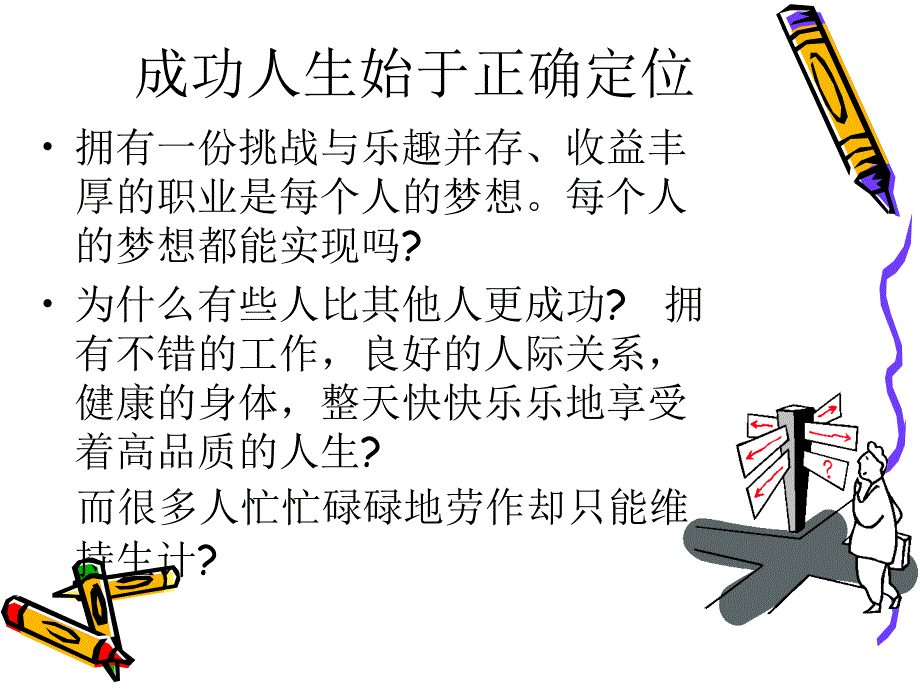 职业兴趣_第3页