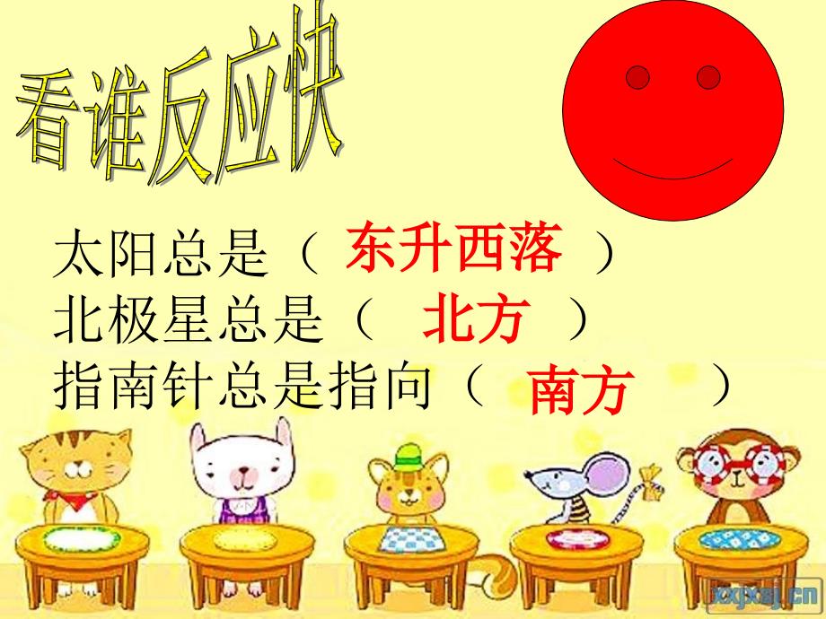 给学校画张地图_第2页