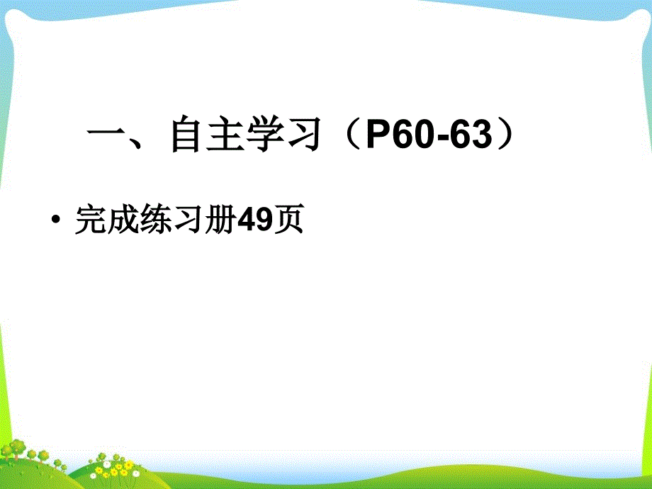 7.6.1丰富多样的情绪汇总_第3页