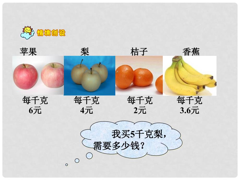 五年级数学下册 35.数的世界课件 苏教版_第3页