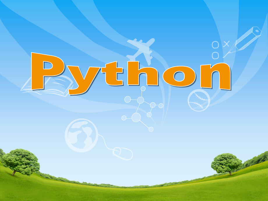 Python基础课件.ppt_第1页