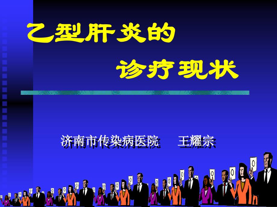 热烈欢迎各位医生互相交流共同提高_第2页