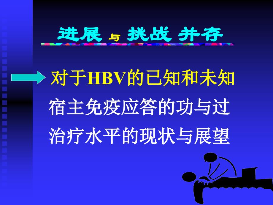 热烈欢迎各位医生互相交流共同提高_第4页