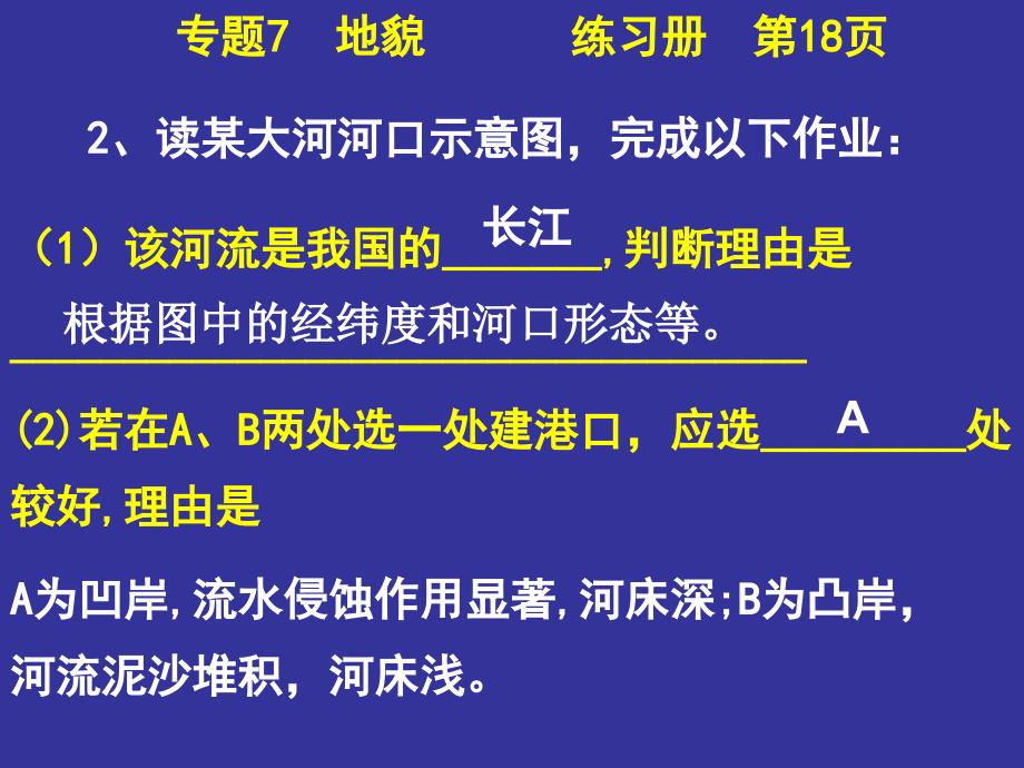 练习册简答题答案_第4页