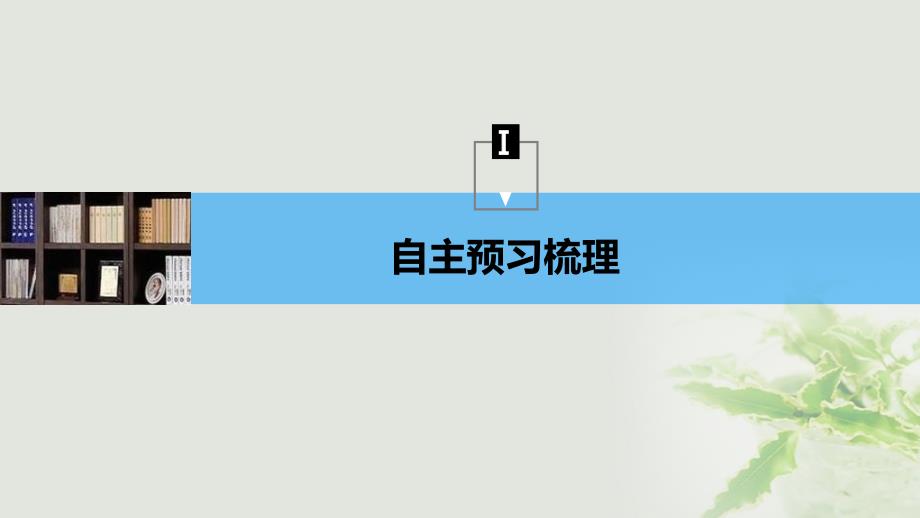 2017年高中物理 第一章 运动的描述 1 质点 参考系 空间 时间课件 教科版必修1_第4页