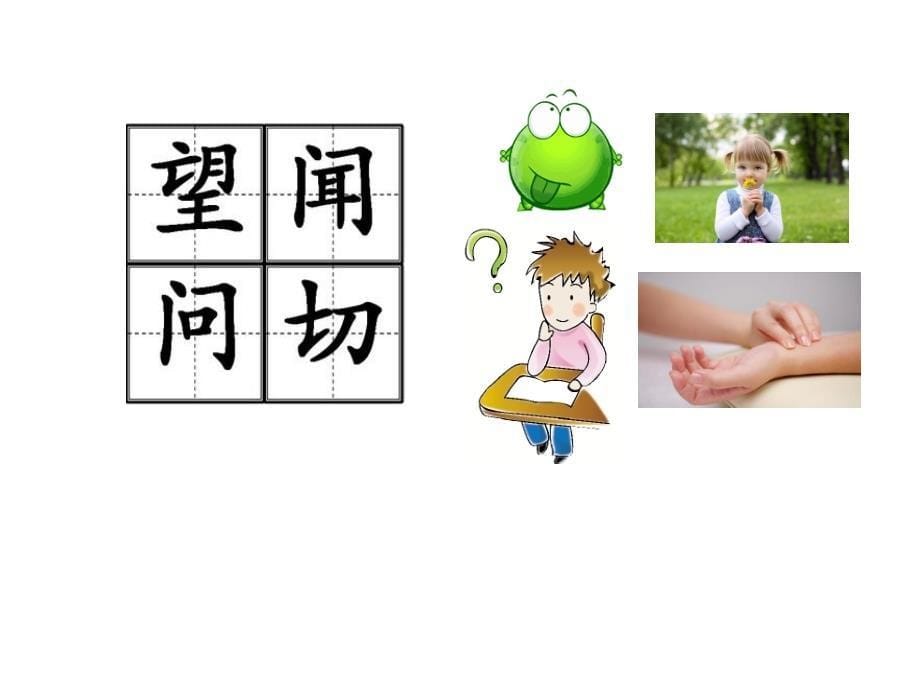 中医药科普讲义-全-PPT_第5页