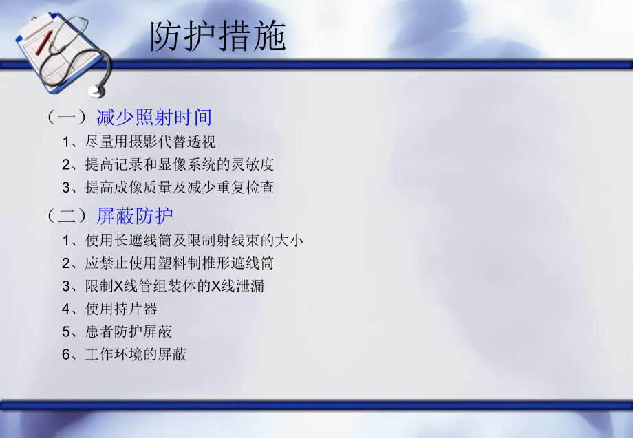 口腔颌面医学影像诊断学ppt课件.ppt_第4页