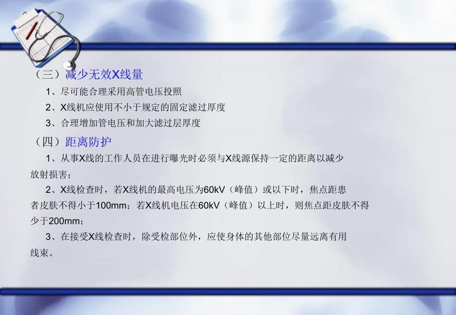 口腔颌面医学影像诊断学ppt课件.ppt_第5页