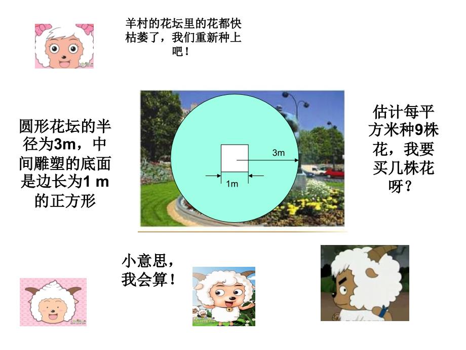 浙教初中数学七上2.6有理数的混合运算PPT课件8.ppt_第3页